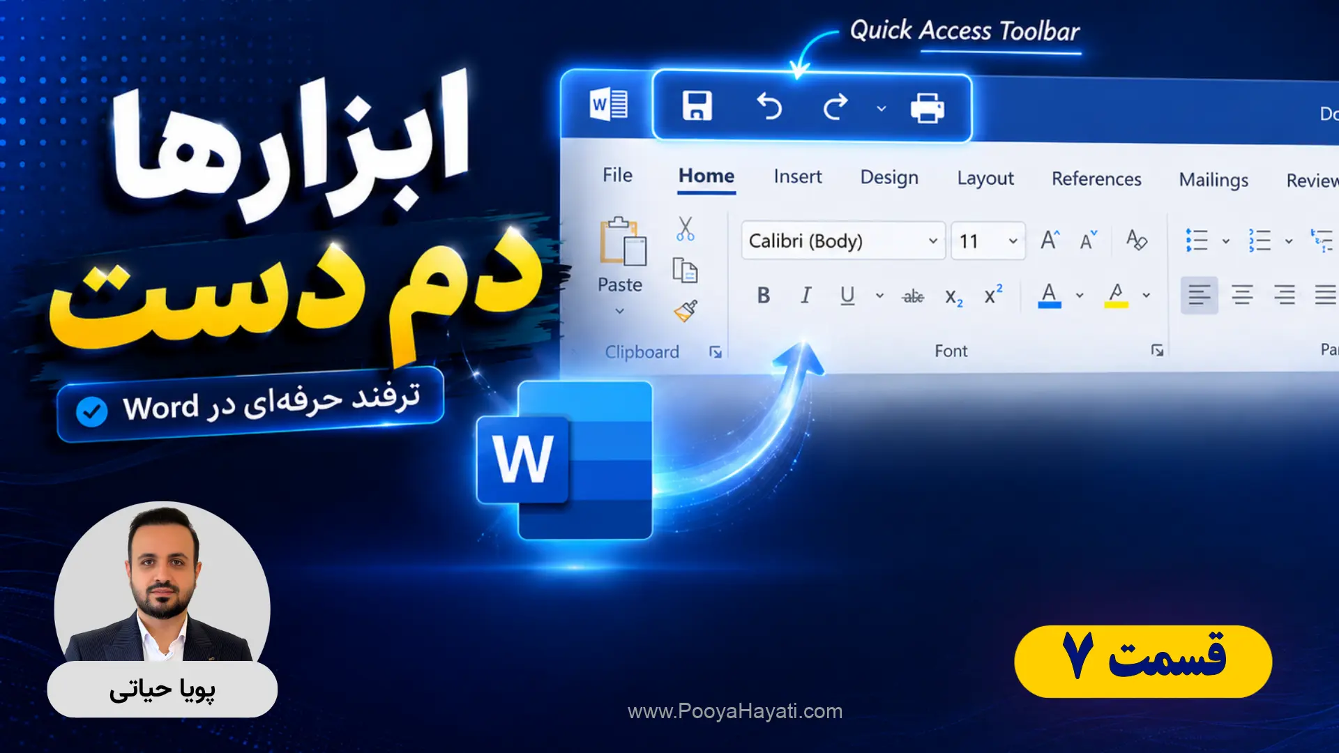 Quick Access Toolbar