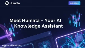 هوش مصنوعی Humata