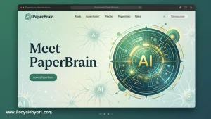 هوش مصنوعی PaperBrain