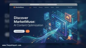 هوش مصنوعی MarketMuse