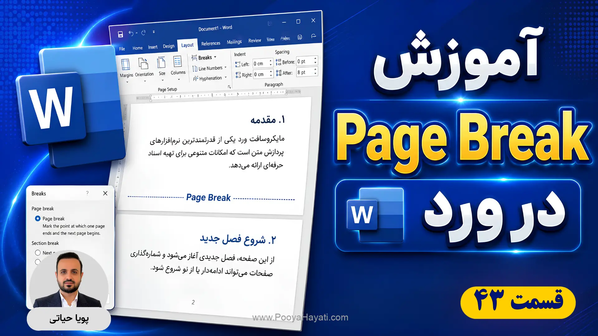 Word Page Break